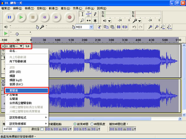 Audacity 用於錄音與編輯音檔的免費軟體,還可以將 MP3、CD 音樂去除人聲 Audacity 用於錄音與編輯音檔的免費軟體,還可以將 MP3、CD 音樂去除人聲