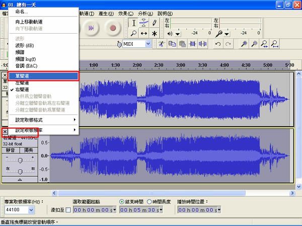 Audacity 用於錄音與編輯音檔的免費軟體,還可以將 MP3、CD 音樂去除人聲 Audacity 用於錄音與編輯音檔的免費軟體,還可以將 MP3、CD 音樂去除人聲