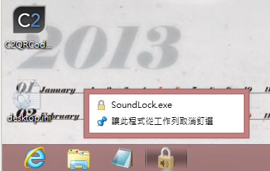如何釘選應用程式到 Windows 8 的開始畫面或工作列? 如何釘選應用程式到 Windows 8 的開始畫面或工作列?