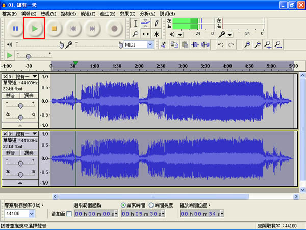 Audacity 用於錄音與編輯音檔的免費軟體,還可以將 MP3、CD 音樂去除人聲 Audacity 用於錄音與編輯音檔的免費軟體,還可以將 MP3、CD 音樂去除人聲
