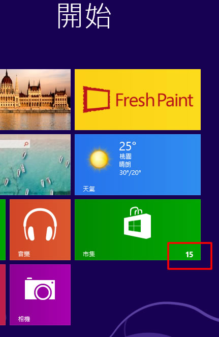 Windows 8 如何設定與使用「天氣」 應用程式? Windows 8 如何設定與使用「天氣」 應用程式?