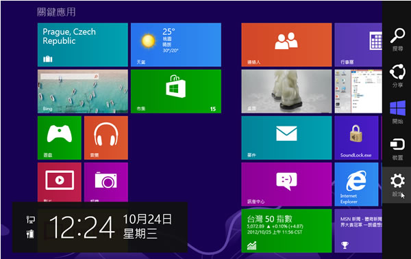 如何檢視 Windows 8 所安裝的應用程式(App)使用多少空間？