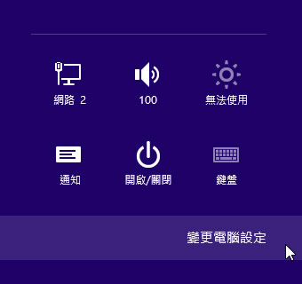如何檢視 Windows 8 所安裝的應用程式(App)使用多少空間？