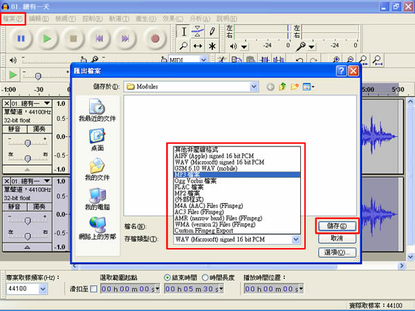 Audacity 用於錄音與編輯音檔的免費軟體,還可以將 MP3、CD 音樂去除人聲 Audacity 用於錄音與編輯音檔的免費軟體,還可以將 MP3、CD 音樂去除人聲