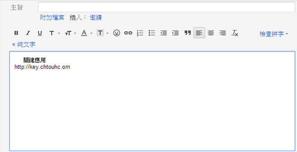Text Editor Anywhere 隨時可利用記事本來編輯文件(免安裝)