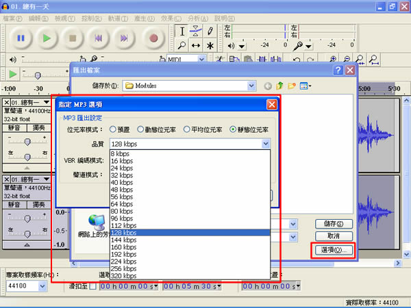 Audacity 用於錄音與編輯音檔的免費軟體,還可以將 MP3、CD 音樂去除人聲 Audacity 用於錄音與編輯音檔的免費軟體,還可以將 MP3、CD 音樂去除人聲