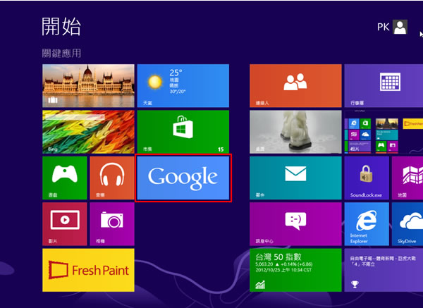 Google 發布官方的 Windows 8 搜索 App