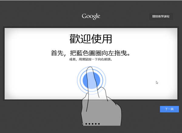 Google 發布官方的 Windows 8 搜索 App