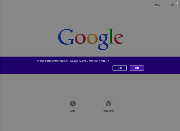 Google 發布官方的 Windows 8 搜索 App