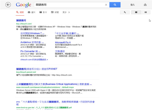 Google 發布官方的 Windows 8 搜索 App