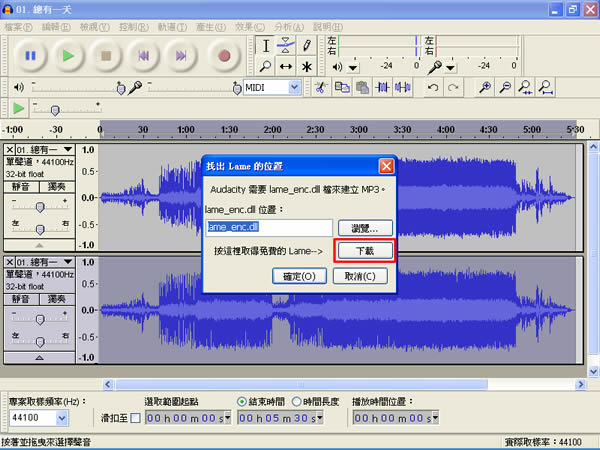 Audacity 用於錄音與編輯音檔的免費軟體,還可以將 MP3、CD 音樂去除人聲 Audacity 用於錄音與編輯音檔的免費軟體,還可以將 MP3、CD 音樂去除人聲