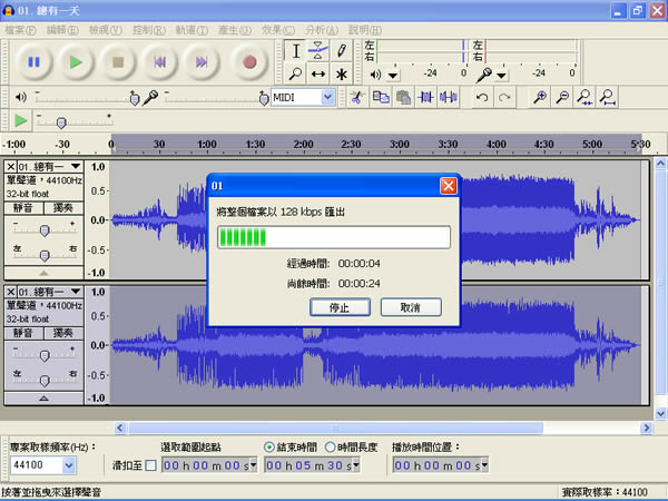 Audacity 用於錄音與編輯音檔的免費軟體,還可以將 MP3、CD 音樂去除人聲 Audacity 用於錄音與編輯音檔的免費軟體,還可以將 MP3、CD 音樂去除人聲