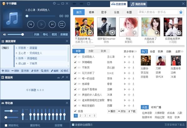 百度音樂( TTPlayer 千千靜聽 ) 繁體中文版免費下載 百度音樂( TTPlayer 千千靜聽 ) 繁體中文版免費下載