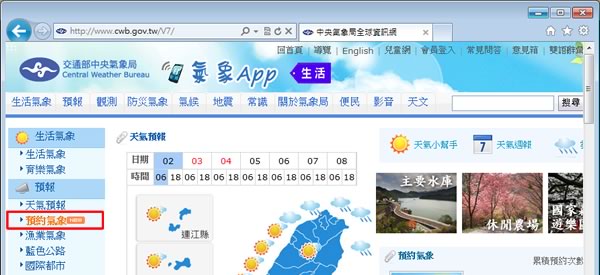 中央氣象局-氣象預約服務,以電子郵件方式提供客製化天氣預報資訊服務 中央氣象局-氣象預約服務,以電子郵件方式提供客製化天氣預報資訊服務