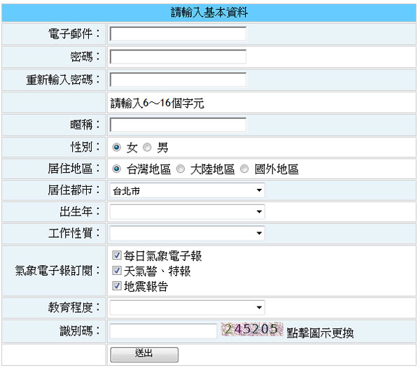 中央氣象局-氣象預約服務,以電子郵件方式提供客製化天氣預報資訊服務 中央氣象局-氣象預約服務,以電子郵件方式提供客製化天氣預報資訊服務