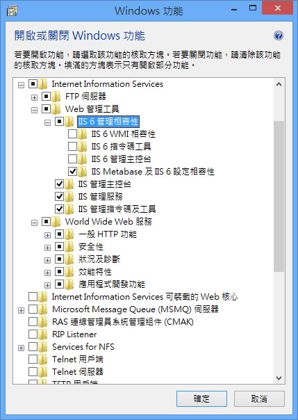 如何在 Windows 8 安裝 IIS 8 ？