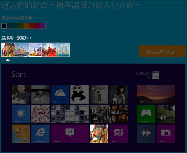 Windows 8 Cover photo creator 利用 Facebook 現有相片與好友來建立 Windows 8 開始的封面照片 Windows 8 Cover photo creator 利用 Facebook 現有相片與好友來建立 Windows 8 開始的封面照片