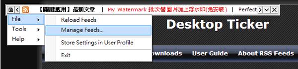 Desktop Ticker 桌面上顯示橫向輪動 Rss 訊息