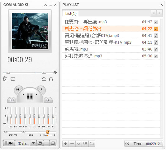 GOM Audio 免費音樂播放器
