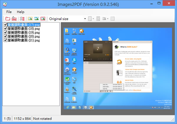 Images2PDF 將圖檔製作成 PDF 檔案