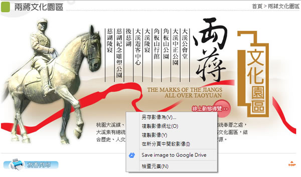 Save to Drive 將網頁連結、圖片、檔案快速儲存到 Google 雲端硬碟 - Chrome 瀏覽器擴充功能