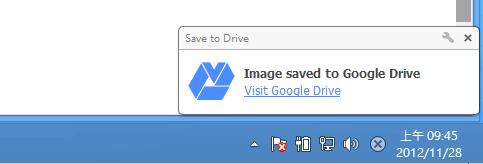 Save to Drive 將網頁連結、圖片、檔案快速儲存到 Google 雲端硬碟 - Chrome 瀏覽器擴充功能 Save to Drive 將網頁連結、圖片、檔案快速儲存到 Google 雲端硬碟 - Chrome 瀏覽器擴充功能