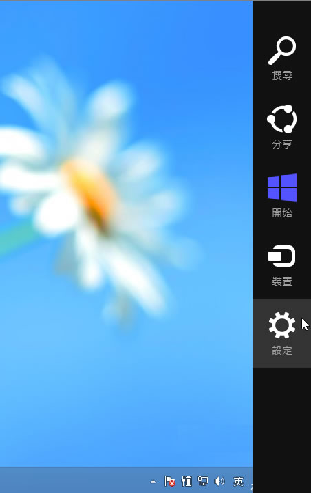 如何讓 Windows 8 回復到剛出廠安裝好的狀態？