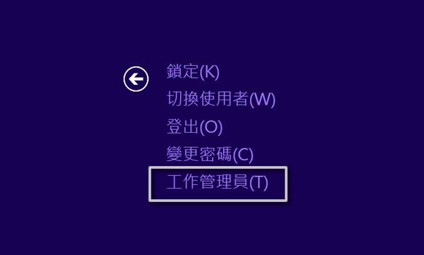 「Windows 8」如何停用隨開機自動執行的應用程式？