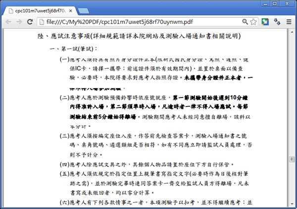 Weeny Free Word to PDF Converter - 支援中文的 Word 文件轉 PDF 檔案 Weeny Free Word to PDF Converter - 支援中文的 Word 文件轉 PDF 檔案