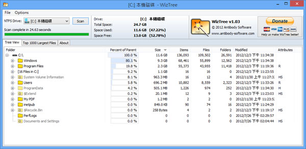 WizTree 磁碟空間分析免費工具(免安裝)
