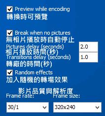 Freemore Slideshow Maker 將相片製作成 AVI 影片來播放,具轉場效果並可加入背景音樂 Freemore Slideshow Maker 將相片製作成 AVI 影片來播放,具轉場效果並可加入背景音樂