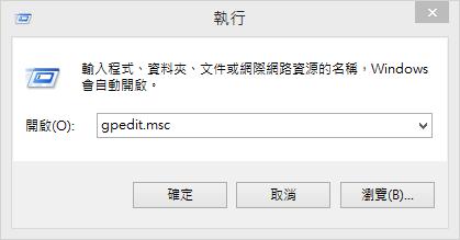 如何讓 Windows 8 開機後不顯示鎖定畫面,直接進入登入或密碼輸入畫面? 如何讓 Windows 8 開機後不顯示鎖定畫面,直接進入登入或密碼輸入畫面?