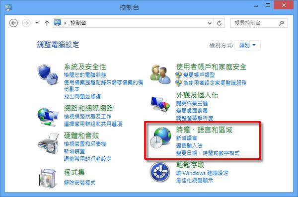 如何在 Windows 8 中切換輸入法中的全形與半形模式? 如何在 Windows 8 中切換輸入法中的全形與半形模式?