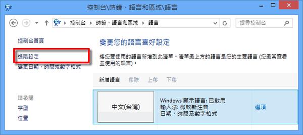 如何在 Windows 8 中切換輸入法中的全形與半形模式? 如何在 Windows 8 中切換輸入法中的全形與半形模式?