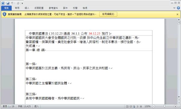 Online-Convert 線上文件轉 PDF、DOC、Flash 免費服務 Online-Convert 線上文件轉 PDF、DOC、Flash 免費服務