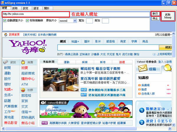 URL2JPEG 擷取網頁完整畫面(繁體中文) URL2JPEG 擷取網頁完整畫面(繁體中文)