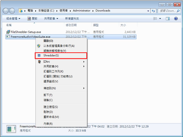 Free File Shredder 徹底刪除檔案,無法復原 Free File Shredder 徹底刪除檔案,無法復原