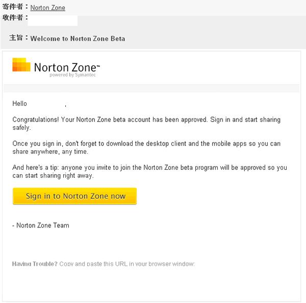 Norton Zone Cloud Sharing - Norton 所推出免費的雲端硬碟 Norton Zone Cloud Sharing - Norton 所推出免費的雲端硬碟