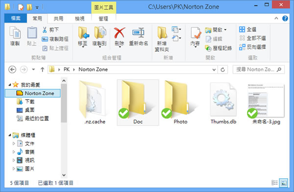 Norton Zone Cloud Sharing - Norton 所推出免費的雲端硬碟 Norton Zone Cloud Sharing - Norton 所推出免費的雲端硬碟