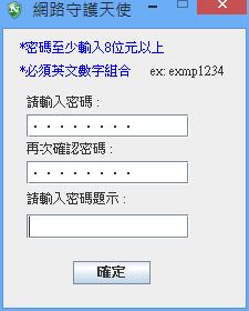教育部「網路守護天使」- 提供不當資訊過濾防制服務，杜絕不當資訊