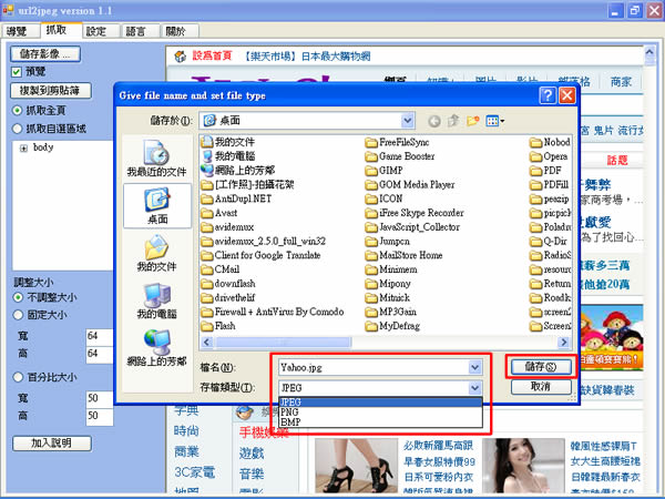 URL2JPEG 擷取網頁完整畫面(繁體中文) URL2JPEG 擷取網頁完整畫面(繁體中文)