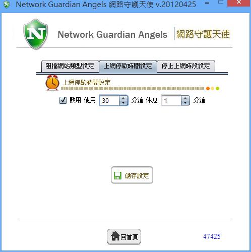 教育部「網路守護天使」- 提供不當資訊過濾防制服務，杜絕不當資訊
