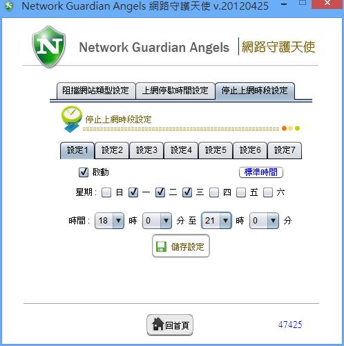 教育部「網路守護天使」- 提供不當資訊過濾防制服務，杜絕不當資訊