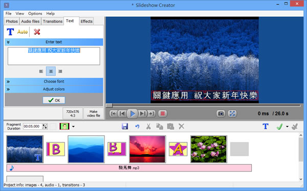 Bolide Slideshow Creator 相片製作成幻燈片免費軟體 Bolide Slideshow Creator 相片製作成幻燈片免費軟體