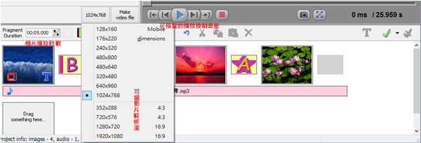 Bolide Slideshow Creator 相片製作成幻燈片免費軟體 Bolide Slideshow Creator 相片製作成幻燈片免費軟體