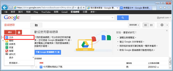 如何在 Google 雲端硬碟中使用免費圖片? 如何在 Google 雲端硬碟中使用免費圖片?