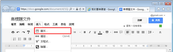 如何在 Google 雲端硬碟中使用免費圖片? 如何在 Google 雲端硬碟中使用免費圖片?