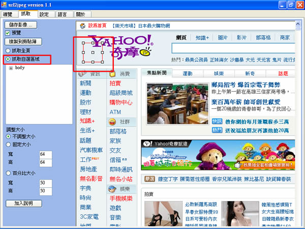 URL2JPEG 擷取網頁完整畫面(繁體中文) URL2JPEG 擷取網頁完整畫面(繁體中文)