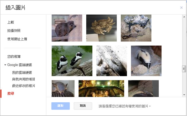 如何在 Google 雲端硬碟中使用免費圖片? 如何在 Google 雲端硬碟中使用免費圖片?