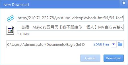 EagleGet 檔案下載管理工具 EagleGet 檔案下載管理工具